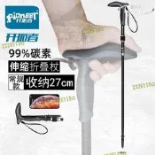 pioneer開拓者r.戶外手杖登山杖99%碳纖維柺杖彎抦t柄摺疊