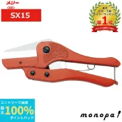 【五金大王】Merry SX15-210 線槽剪 電話線槽專用日本制 切斷通信模式和配線管道 SX15