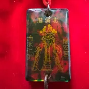 （特殊材質&波麗&半透明） 北溪厝 龍安宮 清水祖師 吊飾 平安符 無事牌