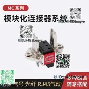 3路電+6路訊號模組史陶比爾模組連接器CombiTacMCStaubli