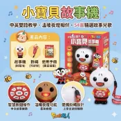 ❤️🌟全館現貨❤️愛卡樂賣場❤️❤️風車圖書❤️🌟童書系列🌟風車 - Food 超人小寶貝故事機