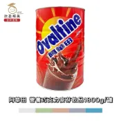 【欣盈福美食材量販】阿華田 營養巧克力麥芽飲品1800g/罐