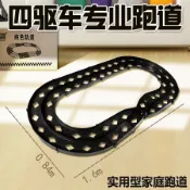 無憂趣玩-四驅車賽道場景道具 四驅兄弟 賽道家庭式單軌雙軌道玩具 賽車競速可組合家用