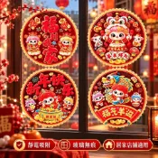2027羊年窗花 靜電玻璃貼 春節福字貼 卡通新年貼紙 透明靜電窗貼 居家門窗佈置 店鋪櫥窗裝飾 親子過年佈置