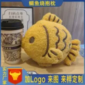 全球選品1館 生活百貨 鯛魚燒毛絨玩具公仔摸魚玩偶毛絨玩具布娃娃可愛小魚抱枕靠墊