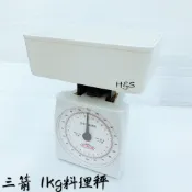 三箭 料理秤 1KG 磅秤 HI-103  秤子 三箭牌 烘焙 料理 秤 H&S樂購
