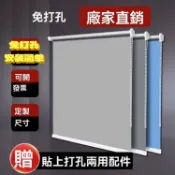 隔日達💥台灣現貨💥客製化💥可開票 窗簾捲簾免打孔安裝遮光防水防曬臥室衛生間廚房捲拉式一整套 全遮光隔熱辦公室捲簾 脹緊式