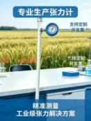 時悅商行 【台灣公司】土壤水分張力計 水勢負壓計 指導灌溉 測量含水率 水分特性曲線