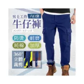 (店+)【JMI】男士工作牛仔褲 工作褲 牛仔褲 耐磨 防髒 耐髒 六口袋 四季可穿