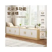 (店+)飄窗櫃 儲物櫃 可坐矮櫃 陽臺落地櫃 窗邊榻榻米櫃 門櫃收納櫃 暖白橡木色 8a