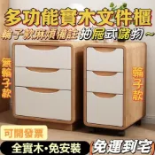 (店+)幕辭精品 櫃子收納櫃 置物櫃 矮櫃收納櫃 置物櫃收納 收納置物櫃 置物櫃輪子 辦公櫃 桌下櫃 活動櫃 文件櫃