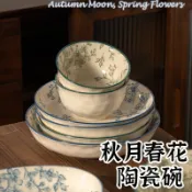 【春花秋月 陶瓷餐具】 甜點盤 沙拉盤 湯  陶瓷碗 花卉盤 牛排盤 復古花卉盤 平盤 湯盤 陶瓷盤 早餐盤盤