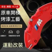 新貨優選卡鉗罩福斯豐田TOYOTA本田Honda汽車鋁閤金卡鉗鮑魚殻AP剎車專車定製卡鉗罩鋁閤金卡鉗罩汽車卡鉗蓋 卡鉗罩