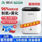 【精品現貨】德達家用制氧機老人吸氧機孕婦保健小型呼吸機氧氣機96%高氧濃度