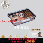 鑫海供應鏈 【店長推薦 品牌好貨】 雪茄盒樂扣保濕盒密封透明恒濕柜雪松木架雙層便攜茄盒養雪茄套裝