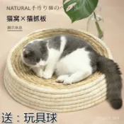🔥48H出貨 【防翻草窩】草編 草窩 兔窩 草墊 兔子窩 兔子玩具 牧草窩 兔子磨牙 龍貓 天竺鼠