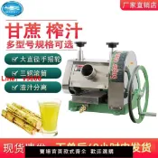 白日夢想家 【台灣公司保固】鯊魚牌250小型甘蔗機壓榨機家用商用手動甘蔗榨汁機擺攤手搖