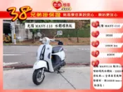光陽 MANY110 水鑽版2020年【 高雄宏良二手機車大賣場 】非 新魅力110 MANY125