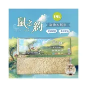 (店+)鼠之約 寵物木屑 倉鼠木屑 寵物木屑床 小寵木屑 黃金鼠木屑墊材 鼠用墊材 小寵墊材 鼠用木屑 小動物墊材