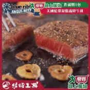 勝崎 美國PRIME藍絲帶霜降牛排6片組 (120公克±10%/1片)【愛買】
