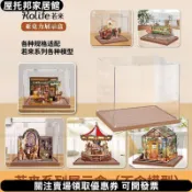 【全系列防塵罩】防塵罩 收納盒 適配 DIY 藝術屋 餐吧 書屋 花店花房 烘焙廚房 模型收納 防塵盒 展示盒 P111