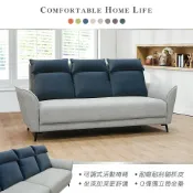 新生活家具NewlifeFurniture 【新生活家具】《布蘭妮》貓抓布 貓抓皮 三人座 北歐 異國 辦公 可拆洗 沙發 布沙發 L型沙發 耐磨 工廠直營