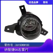 台湾出貨納智捷U6優6前霧燈電鍍亮圈 前霧燈電鍍飾條亮條霧燈眉東風裕隆
