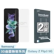 GOR 三星 Samsung Galaxy Z Flip3 5g 全透明滿版軟膜兩片裝 PET滿版保護貼