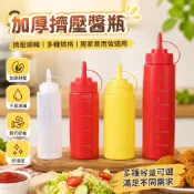 【限時下殺】塑料醬汁瓶擠醬瓶果醬番茄巧克力沙拉醬擠壓瓶尖嘴擠壓式商用加厚沙拉瓶 醬料瓶 分裝瓶 擠壓醬料瓶 蜂蜜瓶 番茄