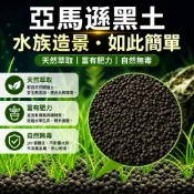 楊媽媽水族現貨【A級品質】水族造景 魚缸造景 黑土 底土 底砂 水草黑土 水草基肥 亞馬遜 水草泥 魚缸專用泥 水草