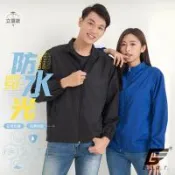 1件組【GIAT】台灣製UPF50+防潑水機能防曬外套(立領款)