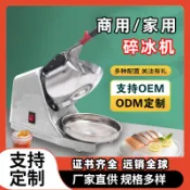 🔥免運🔥雙刀 碎冰機 破冰 商用 沙冰機 雪花 傢用打冰刨冰機 奶茶店 🔍破損補發🚚