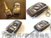 大彰化晶片 NISSAN TIIDA LIVNA BLUEBIRD摺疊鑰匙遙控器 LIVNA折疊鑰匙遙控器