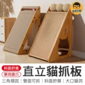 直立式貓抓板 三角立式貓抓板 立式貓抓板 立牆貓抓板 瓦楞紙貓抓板 三角形貓抓板 劍麻立式貓抓板