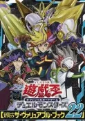 萬隆達*遊戲王 大百科22  (無附卡，只有書) 搜:VB22-JP001 電腦堺獸-鷲鷲VB22-JP002