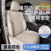 【台灣現貨】適用埃爾法坐墊威爾法座墊lm納帕皮座椅墊30系40系