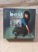 日本女/椎名林檎-閃耀個性派最亮一顆星 BEST (CD+ VCD，精選輯)