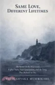 【三民網路書店】Same Love, Different Lifetimes 作者：Davis Shyaka Musirikare