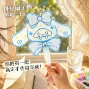 拼豆扇子柄配鉚釘透明塑膠手工diy材料創意工具個性扇子手柄配件