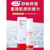 【Hallmark合瑪克】益敏舒緩養膚噴霧 80ml - 官方旗艦店