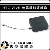 數位黑膠兔【 HTC VIVE 伸縮鋼絲收線盒 】VR 虛擬實境 卷線盒 拉線盒 拉線器 鋼絲繩 400cm