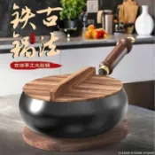 【臺灣出貨】正宗章丘大肚鐵鍋 鍛打無塗層手工古法鍋 家用平底不粘炒菜鍋 傳統工藝 耐用 和美鐵鍋 鐵鍋炒鍋 台灣製 不粘