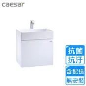 CAESAR 凱薩衛浴 壁掛臉盆浴櫃組-純白(LF5259/EH05259AP 不含安裝)