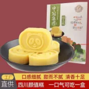 【熱銷】四川特產中冠綠豆糕 成都特產禮盒熊 貓綠豆糕黑芝麻冰糕點心桂花糕
