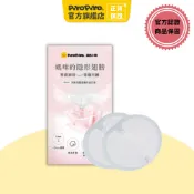 黃色小鴨 天使羽翼超薄防溢乳墊體驗包(2入)【官方旗艦店】