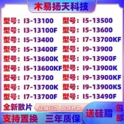 Intel CPU處理器 i5-13400 i7-13700K i9-13900K 現貨 三年保固 高效能桌上型