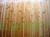 ☎日盛門窗✦美杉３寸上漆壁板✦不含甲醛✦企口板 天花板