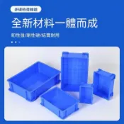 加厚塑料週轉箱長方形膠框工具塑料筐膠盆儲物箱收納箱藍色箱膠箱塑料筐 塑料箱 塑料籃 菜筐 水果筐 快遞筐 周轉筐 海鮮筐