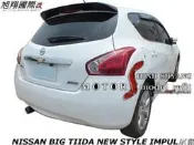 NISSAN BIG TIIDA NEW STYLE IMPUL尾翼空力套件13-14