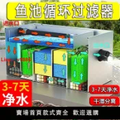 解憂雜貨鋪 【台灣公司 超低價】魚池過濾器養水循環系統凈化魚塘設備養魚室外戶外大型水池過濾箱